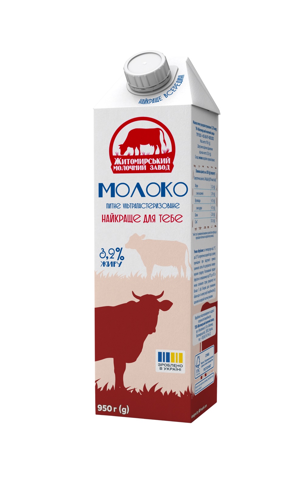 Молоко питне ультрапастеризоване 3,2 % жиру, 950 г Житомирський молочний завод